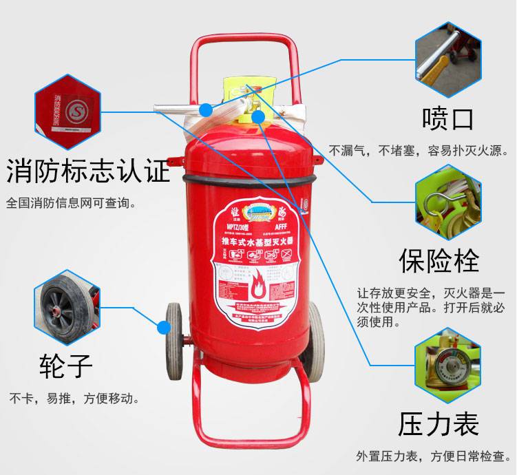 淮海推車式水基滅火器商品解析